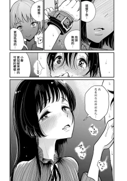 Page 146 of 在你嬌聲求我之前
