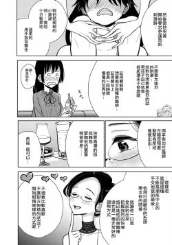 Page 160 of 在你嬌聲求我之前