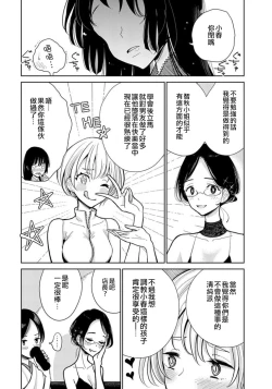 Page 169 of 在你嬌聲求我之前