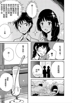 Page 16 of 在你嬌聲求我之前
