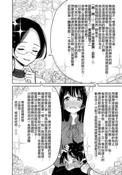 Page 170 of 在你嬌聲求我之前