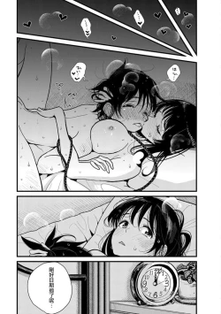 Page 198 of 在你嬌聲求我之前