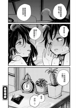 Page 199 of 在你嬌聲求我之前