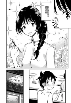 Page 203 of 在你嬌聲求我之前