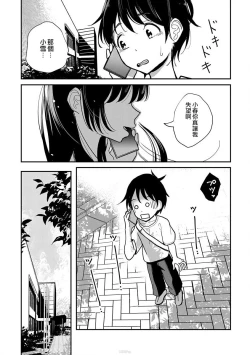 Page 234 of 在你嬌聲求我之前