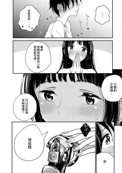Page 240 of 在你嬌聲求我之前
