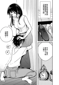 Page 249 of 在你嬌聲求我之前