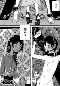 Page 25 of 在你嬌聲求我之前