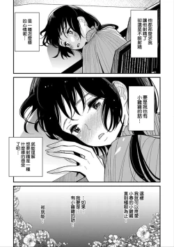 Page 275 of 在你嬌聲求我之前