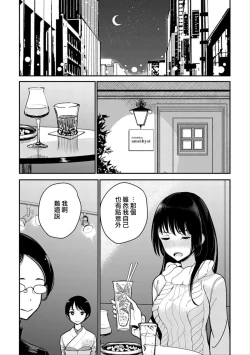 Page 277 of 在你嬌聲求我之前