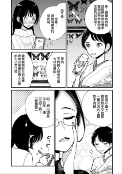 Page 280 of 在你嬌聲求我之前