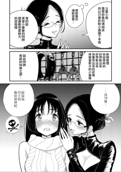 Page 282 of 在你嬌聲求我之前