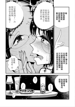 Page 289 of 在你嬌聲求我之前