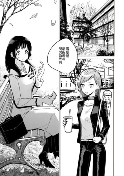 Page 297 of 在你嬌聲求我之前