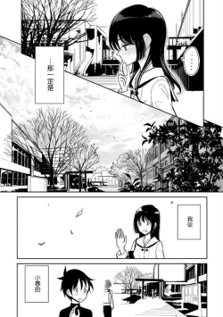 Page 299 of 在你嬌聲求我之前