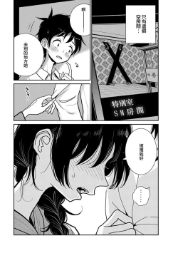 Page 31 of 在你嬌聲求我之前