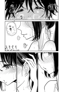 Page 325 of 在你嬌聲求我之前