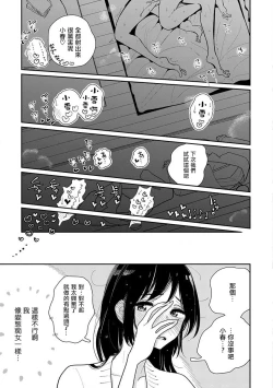 Page 339 of 在你嬌聲求我之前