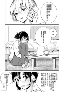 Page 345 of 在你嬌聲求我之前