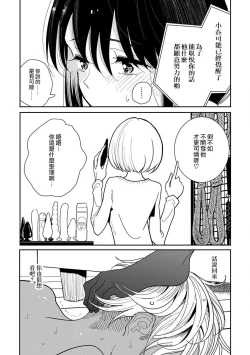 Page 346 of 在你嬌聲求我之前