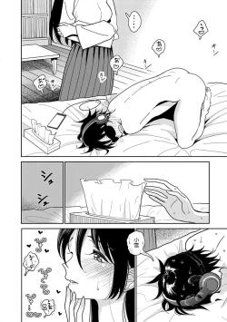 Page 358 of 在你嬌聲求我之前