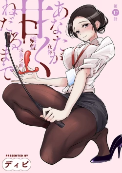 Page 391 of 在你嬌聲求我之前