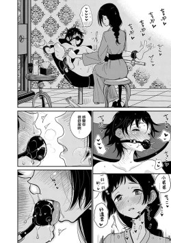 Page 42 of 在你嬌聲求我之前