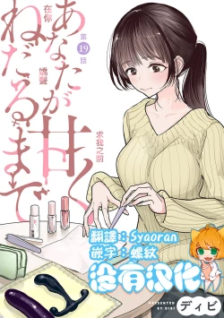 Page 430 of 在你嬌聲求我之前