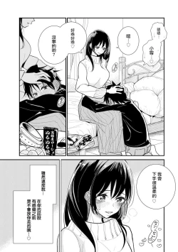 Page 440 of 在你嬌聲求我之前