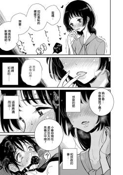 Page 45 of 在你嬌聲求我之前