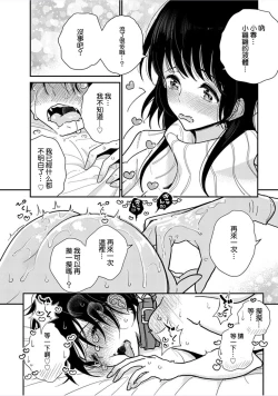Page 478 of 在你嬌聲求我之前