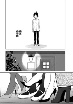 Page 485 of 在你嬌聲求我之前