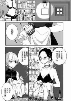 Page 511 of 在你嬌聲求我之前