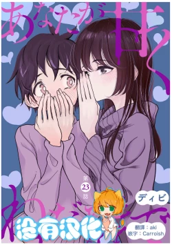 Page 532 of 在你嬌聲求我之前