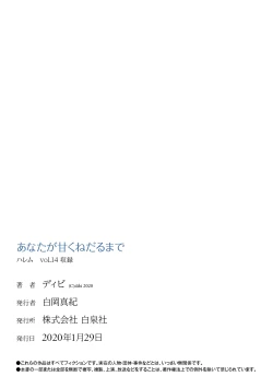 Page 53 of 在你嬌聲求我之前