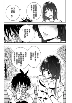 Page 552 of 在你嬌聲求我之前