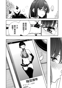 Page 555 of 在你嬌聲求我之前