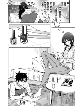 Page 563 of 在你嬌聲求我之前