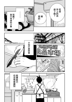 Page 566 of 在你嬌聲求我之前