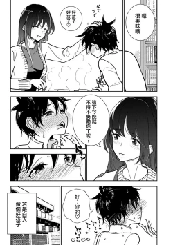 Page 568 of 在你嬌聲求我之前