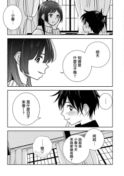 Page 574 of 在你嬌聲求我之前