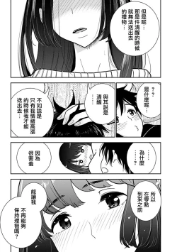 Page 576 of 在你嬌聲求我之前