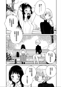 Page 57 of 在你嬌聲求我之前