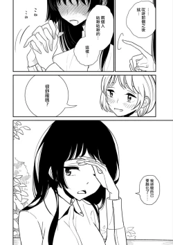 Page 58 of 在你嬌聲求我之前