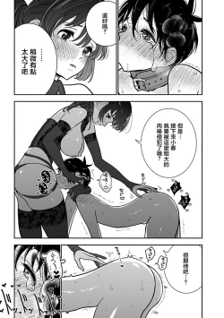 Page 622 of 在你嬌聲求我之前