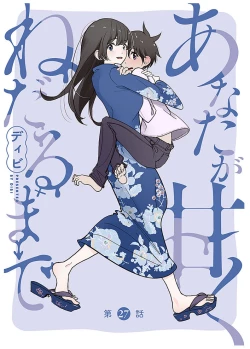 Page 630 of 在你嬌聲求我之前