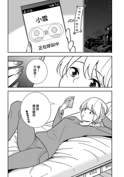 Page 650 of 在你嬌聲求我之前