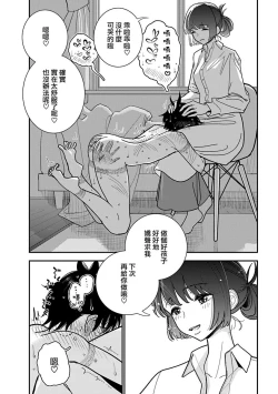 Page 675 of 在你嬌聲求我之前