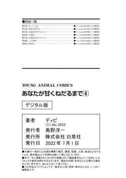 Page 703 of 在你嬌聲求我之前