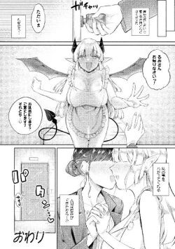 Page 24 of 二次元コミックマガジン サキュバス百合えっちVol.3